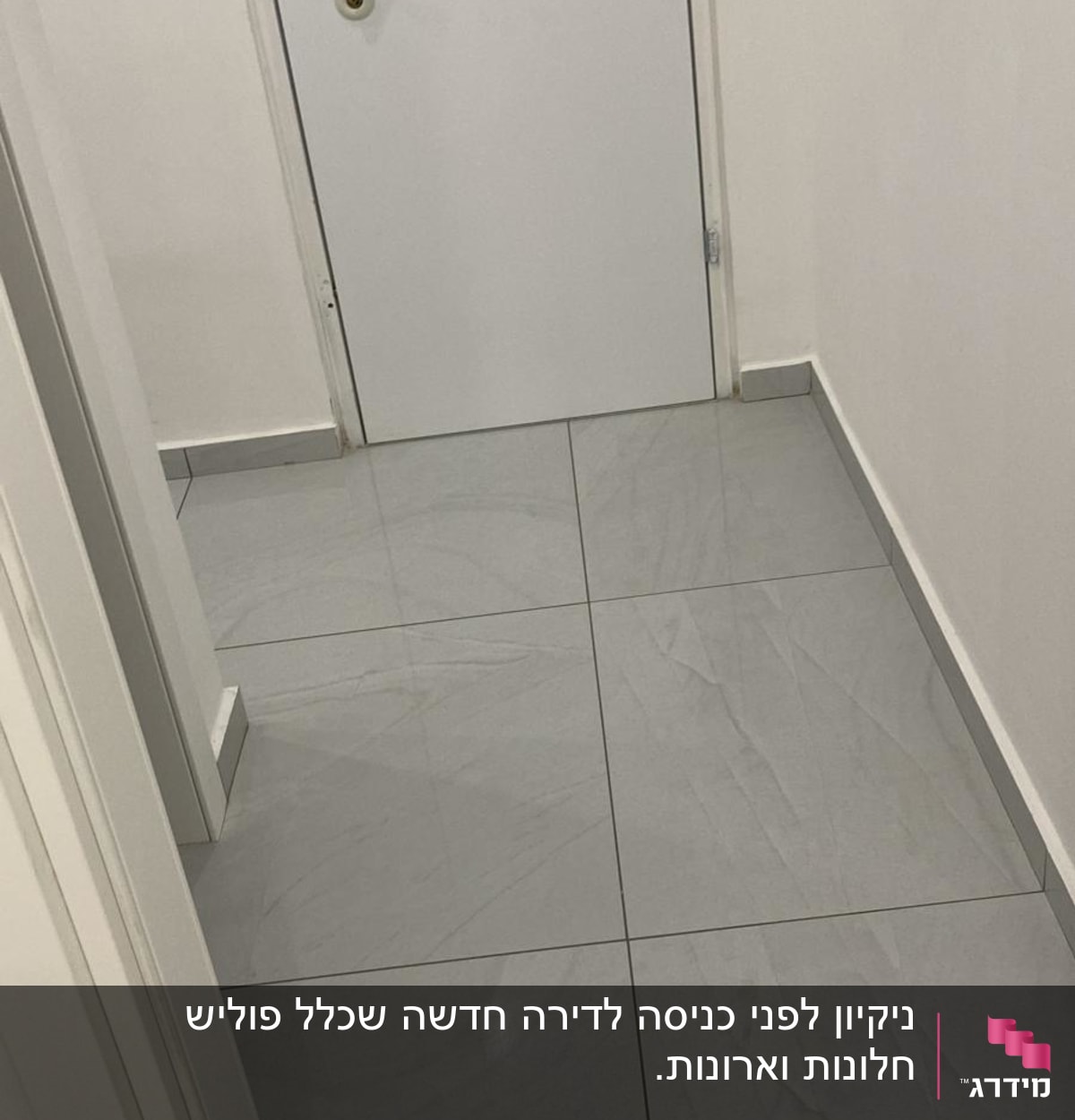 רצפה נקייה ומבריקה עם דלת לבנה